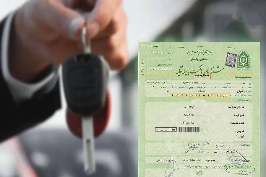 سند در رهن خودرو هنگام خرید اقساطی؛ نکات حقوقی و مراحل فک رهن