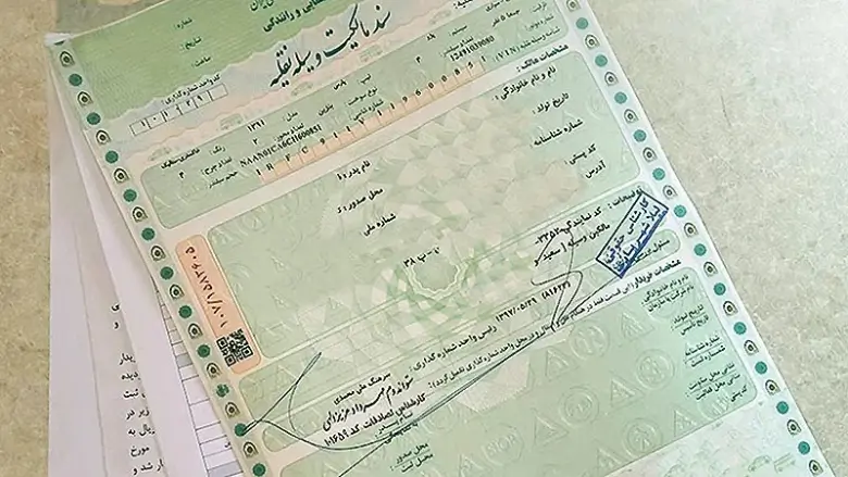 مراحل انتقال سند خودرو | راهنمای کامل تعویض پلاک و سند زدن ماشین